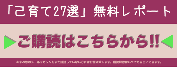 購読はこちら